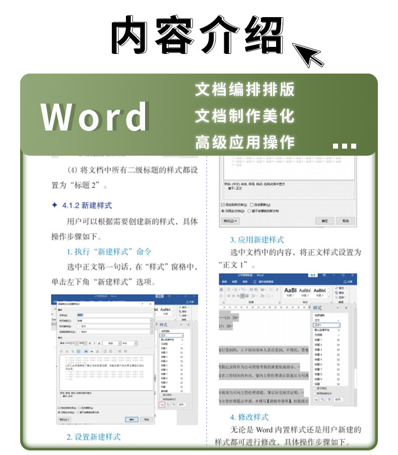 excel 教材教程word excel ppt电脑计算机办公软件入门到精通零基础文员自学电脑函数公式大全wps表格制作数据处理电脑office书籍