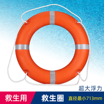 Adult Lifebuoy Professional Marine CCS Solid Polyethylene Foam 2 5 4 3kg Outdoor Plastic Floating Circle Huayan