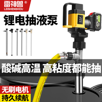 Automatic high-temperature resistant portable rechargeable oil pump high-power oil barrel pump lithium battery wine pump pump soy milk pump