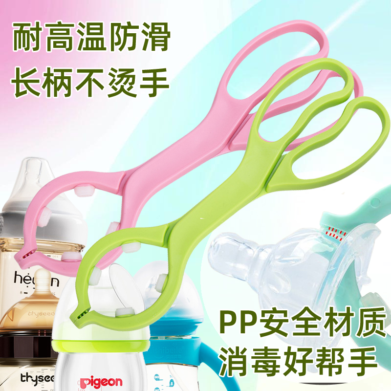 Baby bottle clip disinfection pliers high temperature resistant anti-slip multi-function baby pacifier accessories newborn anti-scalding artifact