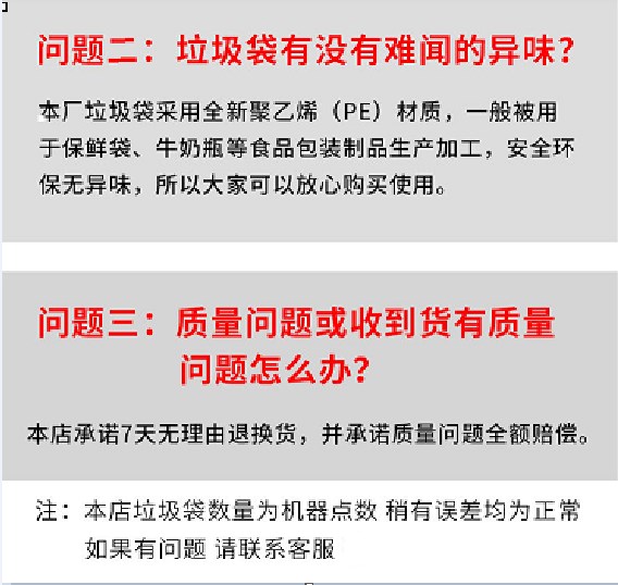 黑色垃圾袋大号加厚环卫物业厨房超大垃圾袋