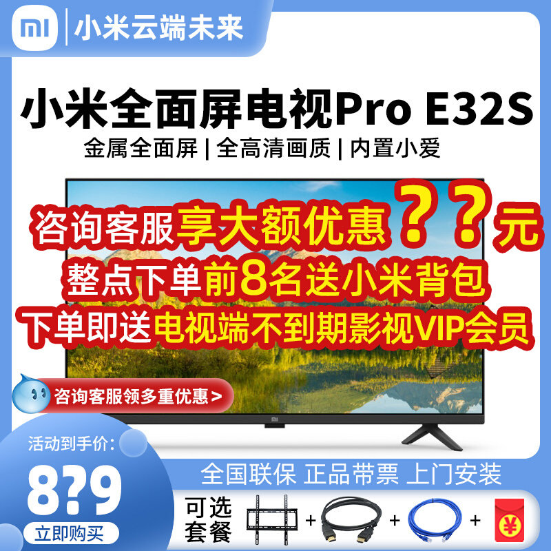Xiaomi TV E32S 32-inch HD full screen smart LCD flat panel TV EA40 red rice a32