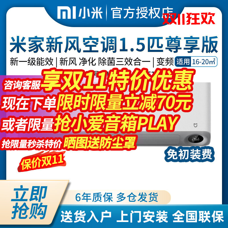 Xiaomi Mijia Fresh Air Conditioner 1 5 HP Wall-mounted Air Conditioner New Level 1 Energy Efficiency Inverter Smart Home Indoor Wall Mount 2P