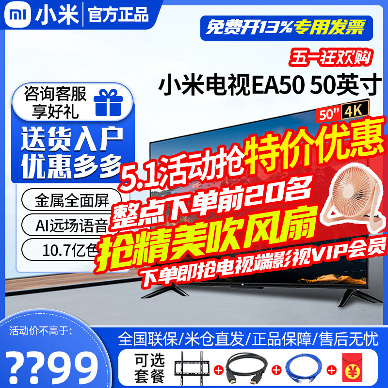 Xiaomi TV EA50 inch 4K Ultra HD full screen intelligent network LCD flat screen TV set 43 55