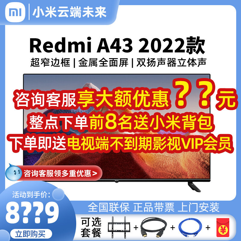 Xiaomi Redmi TV Redmi A43 43 Inch HD Smart Voice LCD Flat Panel TV 32 40