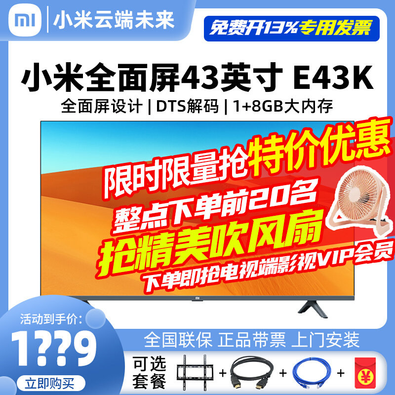 Xiaomi TV E43K HD intelligent network LCD flat-screen TV set ea40 red rice a43