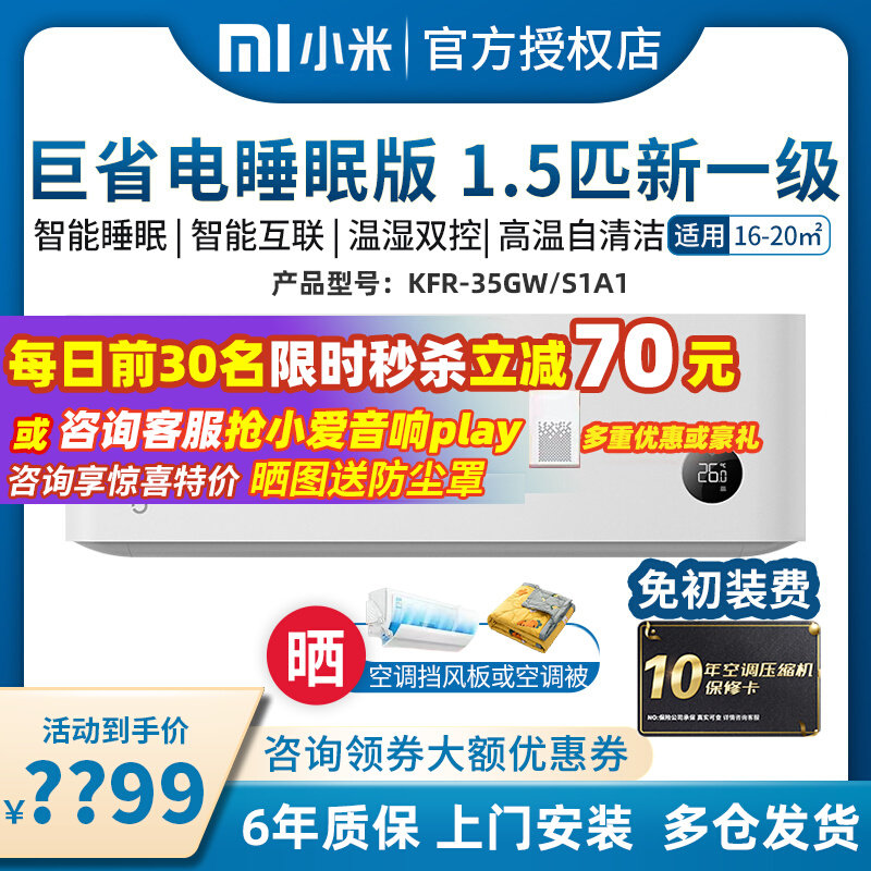 Xiaomi Air Conditioner KFR-35GW S1A1 New Level Energy Efficiency Sleeping Model 1 5 HP Smart Home Wall Mount 1P
