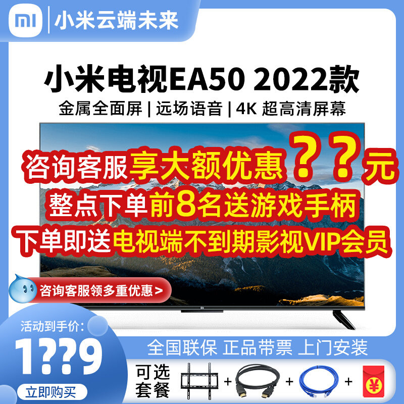 Xiaomi TV EA50-inch 4K Ultra HD Full Screen Smart Voice Network LCD TV 55 43 60