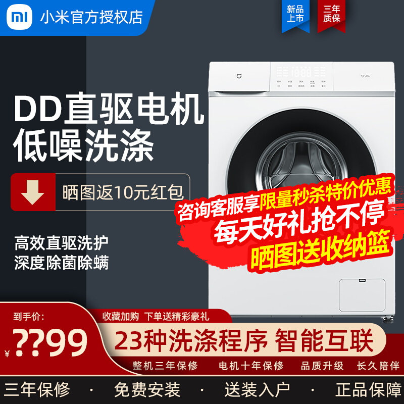 Xiaomi Mijia 10 kg frequency conversion drum washing and drying integrated small automatic washing machine smart home 8kg