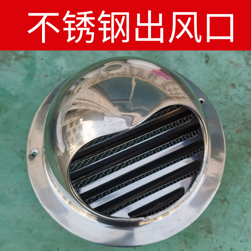 Outdoor ventilation ball for ventilation ball in stainless steel air outlet