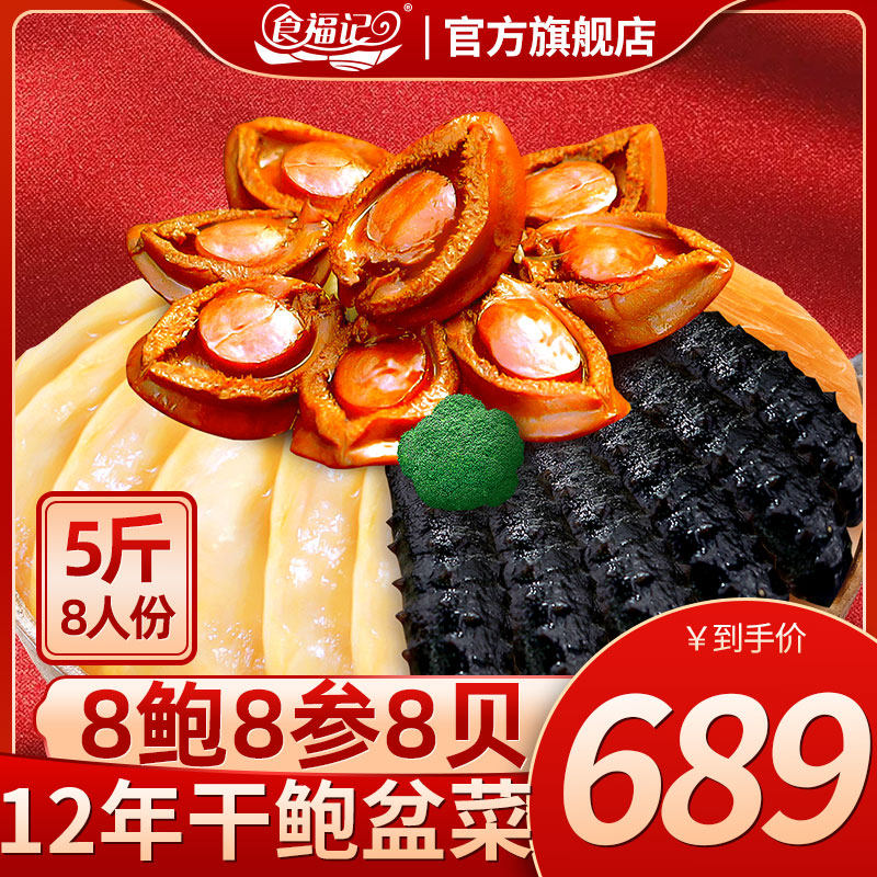 Food Blessing Ji 5 kg Buddha jumping wall pot dish heated instant Chinese New Year's Eve rice abalone dried sea cucumber seafood gift pack New Year gift box