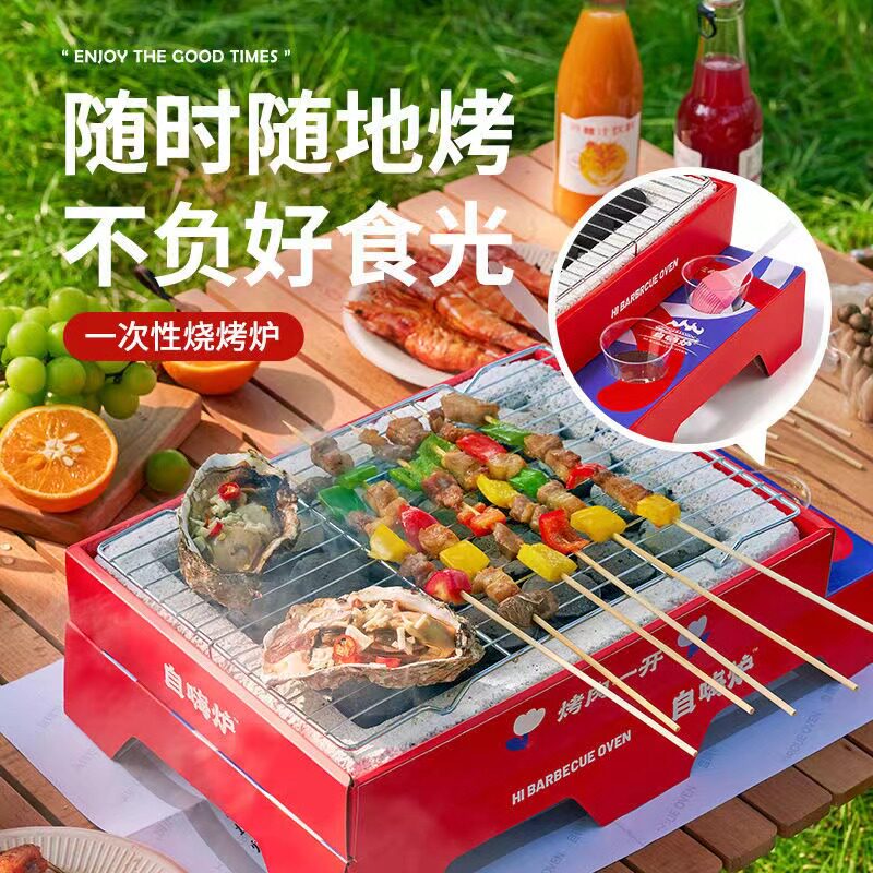 Disposable barbecue oven outdoor barbecue household carbon grill charcoal wild portable small camping barbecue oven