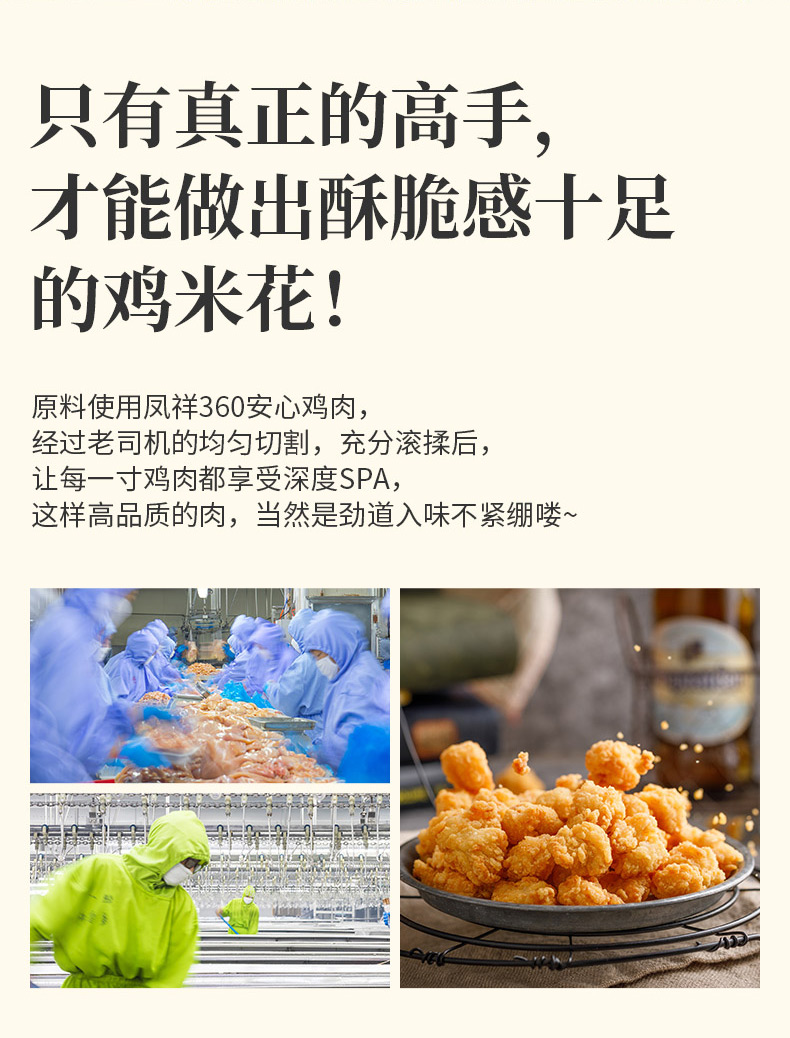 凤祥食品冷冻凤祥鸡米花500g*4袋半成品炸鸡