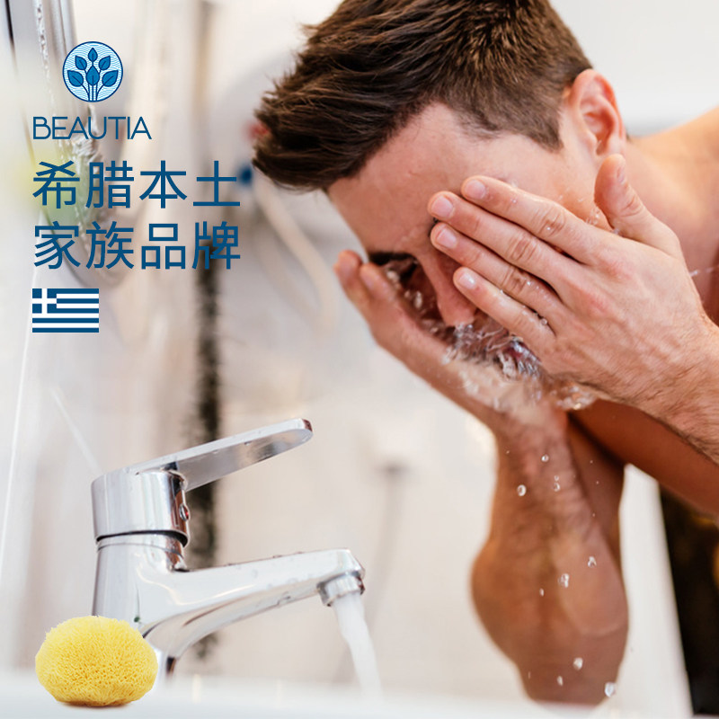 BEAUTIA Greek Mediterranean Natural Sponge Adult Men's Face Wash Foam Cleansing Pores Artifact