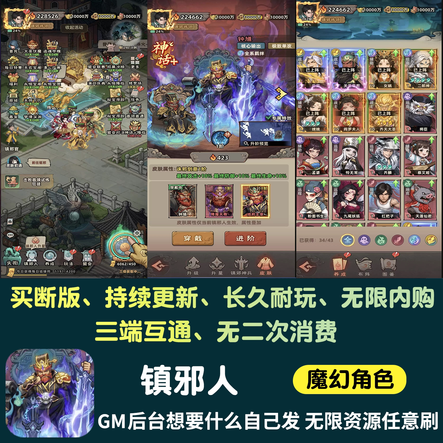 Trò chơi di động Town Demon Slayer với các giao dịch mua trong game không giới hạn, hệ thống GM backend, tiến trình chơi game, phiên bản đầy đủ cho Apple và Android, không phải phiên bản độc lập.