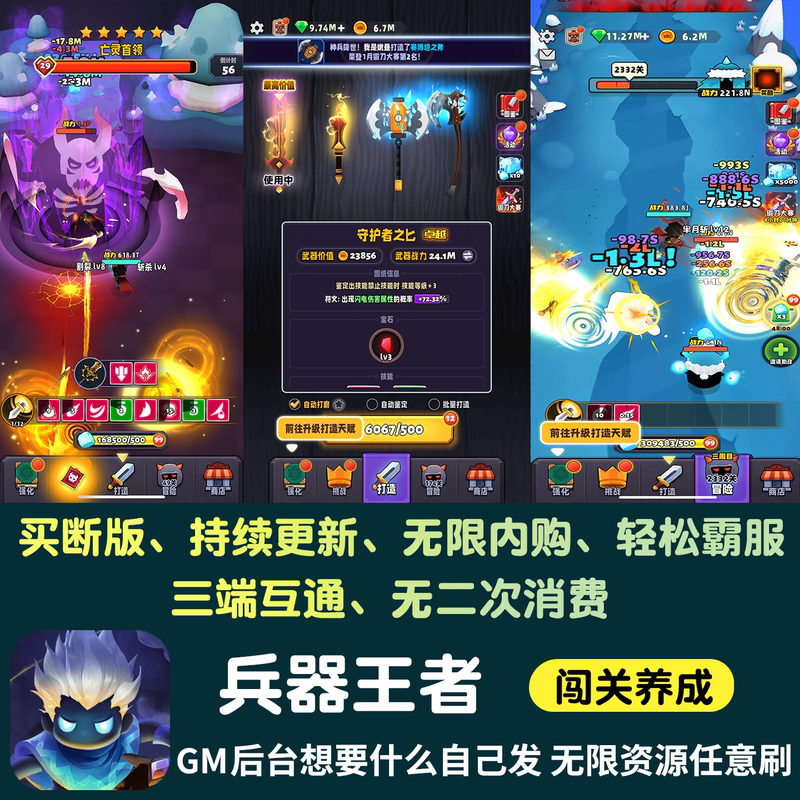King of Weapons: Infinite Resources In-App Purchase Mobile Game, Gm Backend Game, Purchase to Unlock, Level Up, and Advance, Apple and Android, Not Single Player King of Weapons: Infinite Resources In-App Purchase Mobile Game, Gm Backend Game, Purchase to Unlock, Level Up, and Advance, Apple and Android, Not Single Player