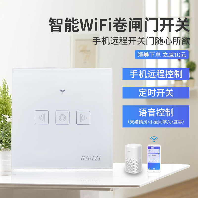 Garage roller shutter door wifi smart wireless switch electric roller shutter door remote control panel switch remote controller