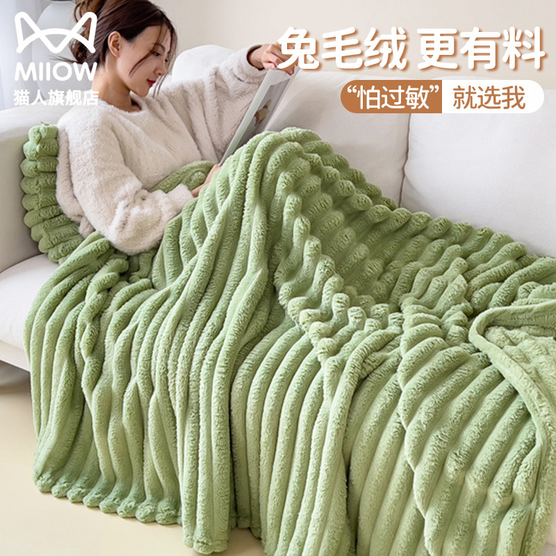 Rabbit Fur Fluff Blanket Winter Thickened Cover Blanket Office Afternoon Nap Blanket Shawl Sofa Blanket Coral Suede Blanket Bed With-Taobao