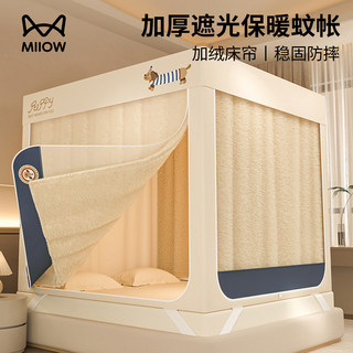 Winter Thickened Household Bedroom Mosquito Net for Infants and Children, Anti-Fall Bed Warm Tent, All-In-One Integrated Fleece-Lined Bed Curtain