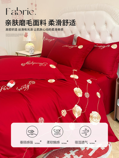 猫人婚庆床上四件套结婚亲肤棉床单被套2025新款红色新婚婚嫁床品
