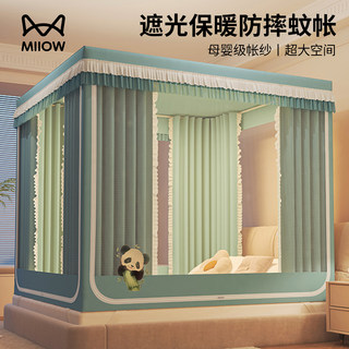 Blackout Anti-Fall Mosquito Net for Home Bedroom, Warm 2024 New Model, No Installation Required, Winter Baby Bed Tent to Prevent Falling Off the Bed