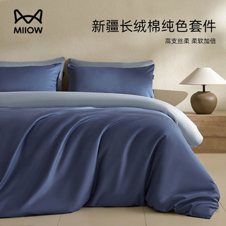 Luxury Long-Staple Cotton Satin Four-Piece Bedding Set, Pure Cotton, 2025 New Style Bed Sheet, Duvet Cover, Dormitory Three-Piece Set