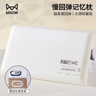 K80 Air-Condensed Pressure-Free Pillow, the Same Type as the Hotel's Memory Foam Pillow Core, Protects the Cervical Spine and Helps Sleep, Whole-Head Neck Pillow for Side Sleeping