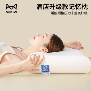 Hotel-Style Memory Foam Pillow for Neck Protection and Sleep Aid, 2024 New Model, Slow Rebound, Ultra-Soft Pillow Core for Home Use