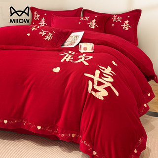 Catman High-End Chinese-Style Embroidered Milk Velvet Four-Piece Set, Bright Red Bed Sheet, Duvet Cover, Winter Wedding Bedding