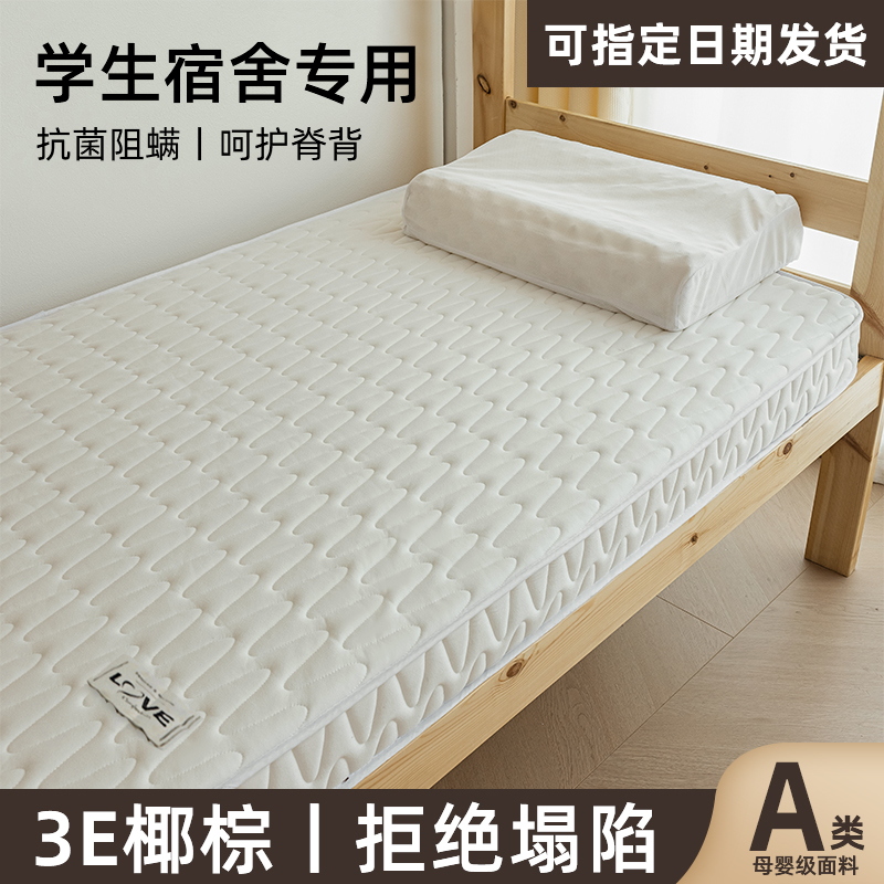 Coconut Palm Latex Mattress Upholstered Home Thickened Bedding Cushion Student Dorm Room Single Rental Home Tatami Hard Cushion-Taobao