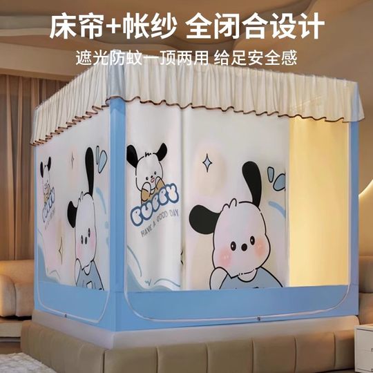 Strong Light-Blocking Anti-Fall Mosquito Net for Home Use, 2025 New Model Bed Curtain for Bedroom, Prevents Children from Falling Out of Bed, No Installation Needed, Yurt-Style