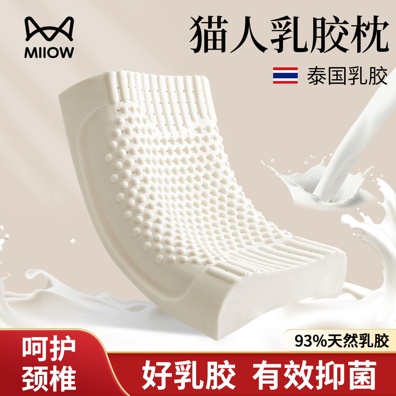 Thai Latex Pillows for Home Use, a Pair for Student Dormitories, Natural Rubber Cervical Spine Protection Pillows, Special Low Pillow Core for Sleep Aid Thai Latex Pillows for Home Use, a Pair for Student Dormitories, Natural Rubber Cervical Spine Protection Pillows, Special Low Pillow Core for Sleep Aid