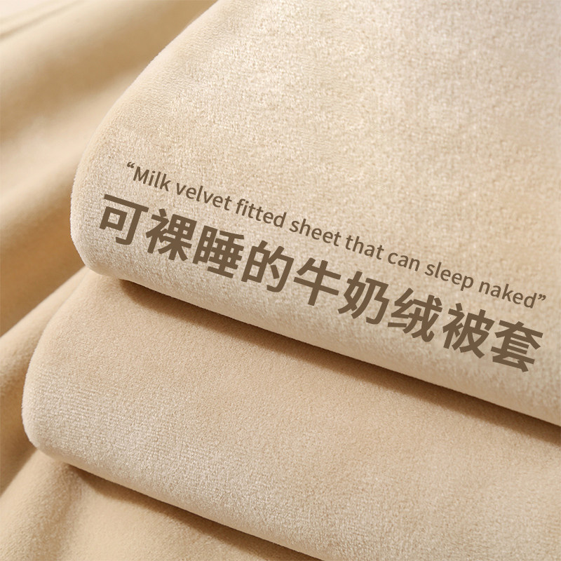 Thickened Milk Suede Quilt Cover Single Piece 2023 new winter plus fluff suede by single flange Coral Fleece single by hood-Taobao