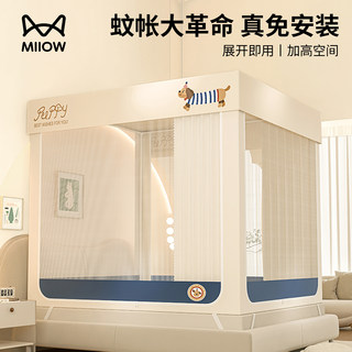 2025 New Anti-Fall Mosquito Net for Home Bedroom, No Installation Required, Integrated Bed Curtain, Baby and Child Anti-Fall Bed Net