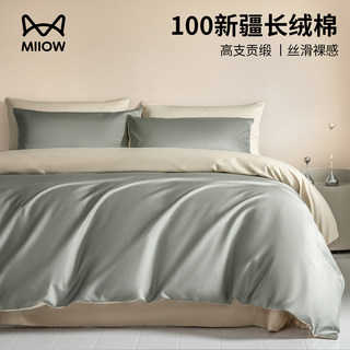 Catman 100 Long-Staple Cotton Pure Cotton Bedding Four-Piece Set 2025 New Satin High-End Feel Bed Sheet Duvet Cover