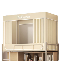 Strong blackout mosquito net and bed curtain for college dormitory one-piece dormitory bunk bed universal all-inclusive twelve-piece curtain set