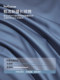 轻奢长绒棉贡缎床上四件套全棉纯棉2025新款床单被套罩宿舍三件套