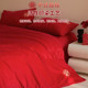 猫人牛奶绒床上四件套大红中式高档刺绣床单被套冬季婚庆结婚床品