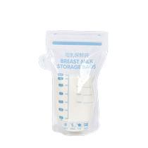 Alishu disposable milk storage bag 200ml refrigerator breast milk special heatable fresh-keeping bag storage bag 30 pieces U first