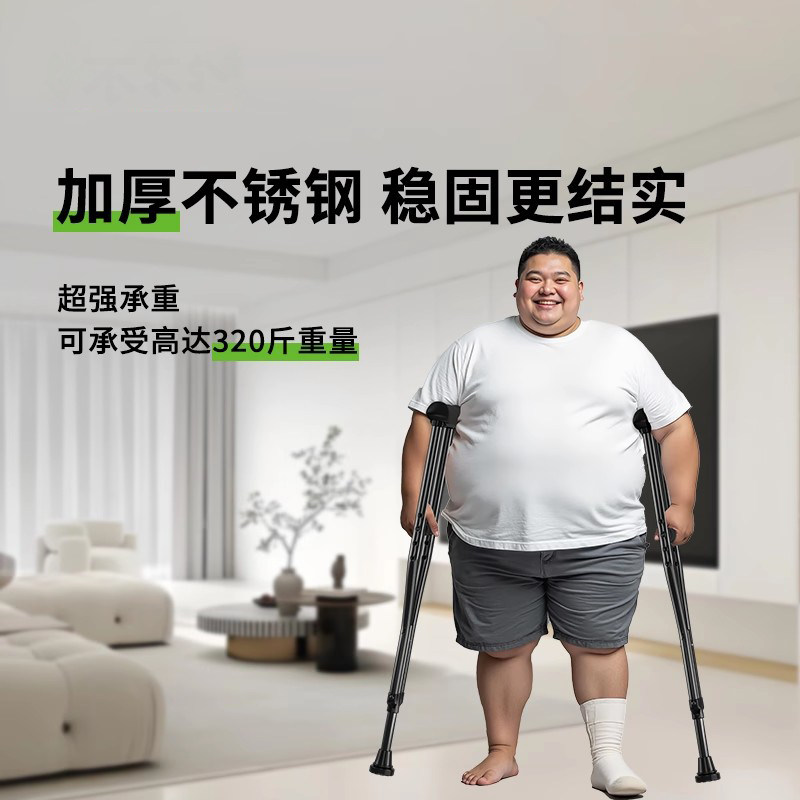 🔥【2024夏季新品】年轻人骨折专用防滑腋下双拐，助力康复走路💪-登山杖-淘宝好物网