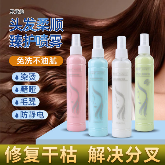 Huist Repair Honey Spray Nutrient Water Moisturizing and Smoothing