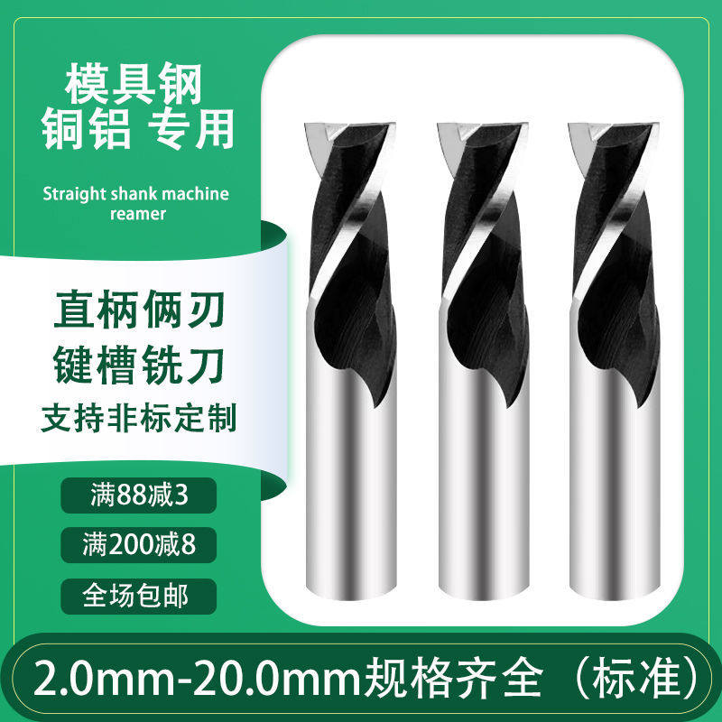 Super hard white steel straight shank keyway milling cutter high-speed mesh washing knife aluminum alloy CNC machine tool metal iron two-edged 2-20mm