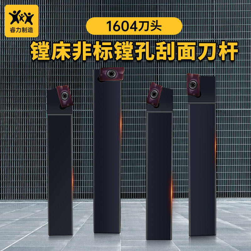 Boring machine rough boring tool Open rough tool 1604 boring bar Non-standard boring tool Discarded boring tool 90 degrees 75 degrees