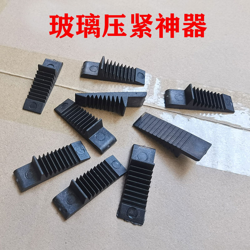 Broken bridge aluminum alloy doors and windows glass compression parts Hollow glass installation pad height clip plate adjustable glass gasket