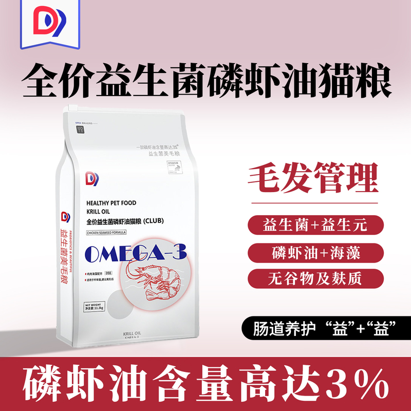 D98 Cat Food Full-Price Probiotic Krill Oil Beautifying Nutrition Grain-Free Adult and Kitten Pet Cat Main Food 11.3kg D98 Cat Food Full-Price Probiotic Krill Oil Beautifying Nutrition Grain-Free Adult and Kitten Pet Cat Main Food 11.3kg