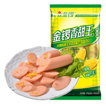 Golden Gong ham sausage corn sweet King 30g * 9 bags convenient instant sausage hot dog with clutch tortilla tortilla