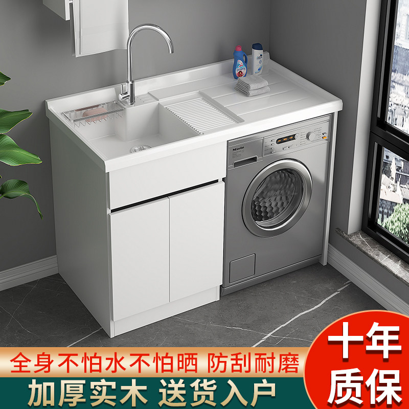 Solid wood washing machine integrated cabinet with washboard laundry combination cabinet balcony laundry wardrobe drum washing machine companion laundry
