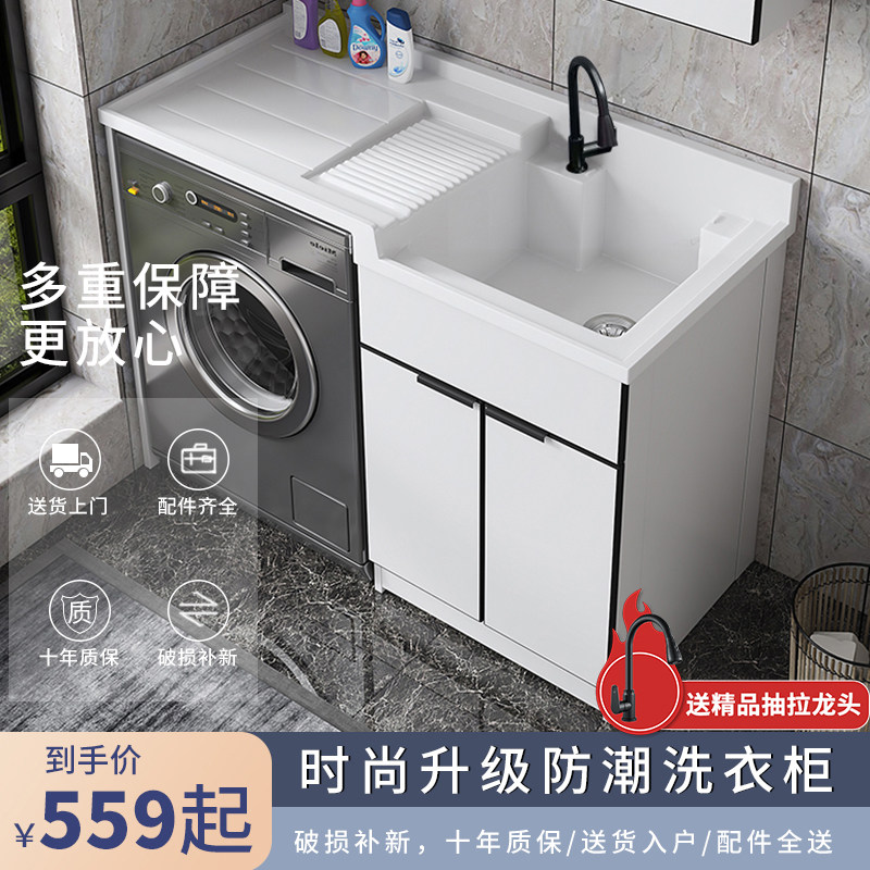 Washing machine integrated cabinet balcony companion dressing room hand washing countertop basin with laundry slot washboard countertop basin