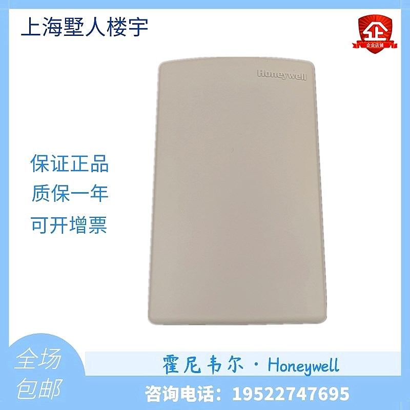 Original HoneywellTR21 HoneywellTR21 TR21-H TR21-H CTR21-H CTR21-H indoor wall-mounted temperature and humidity sensor