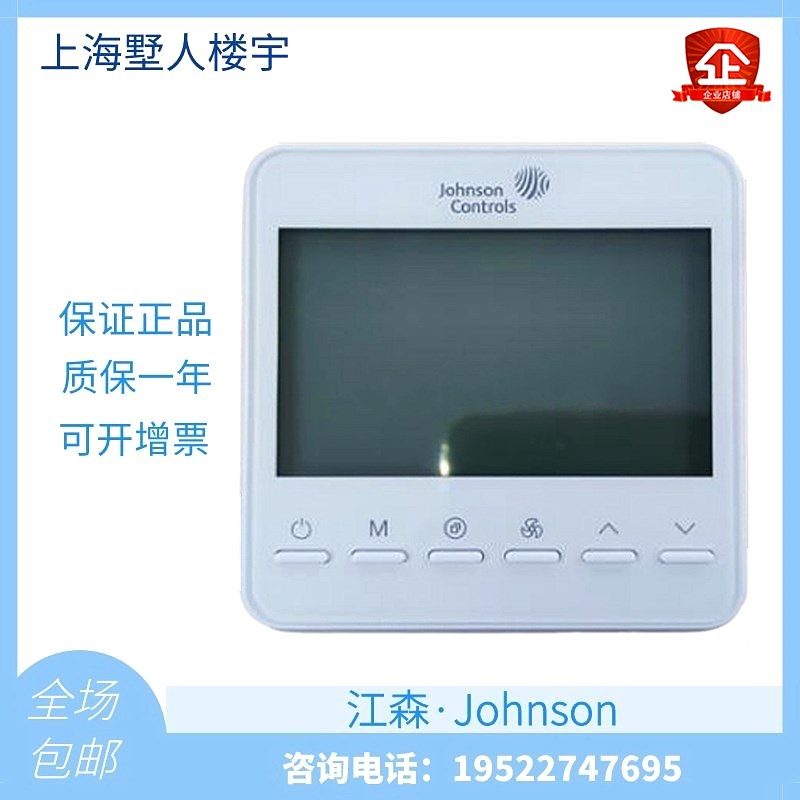 Jiangsen T7200-TB20-TB21-9J00-9JS1 liquid crystal temperature controller TF20-9JS0 air conditioning ground heating panel